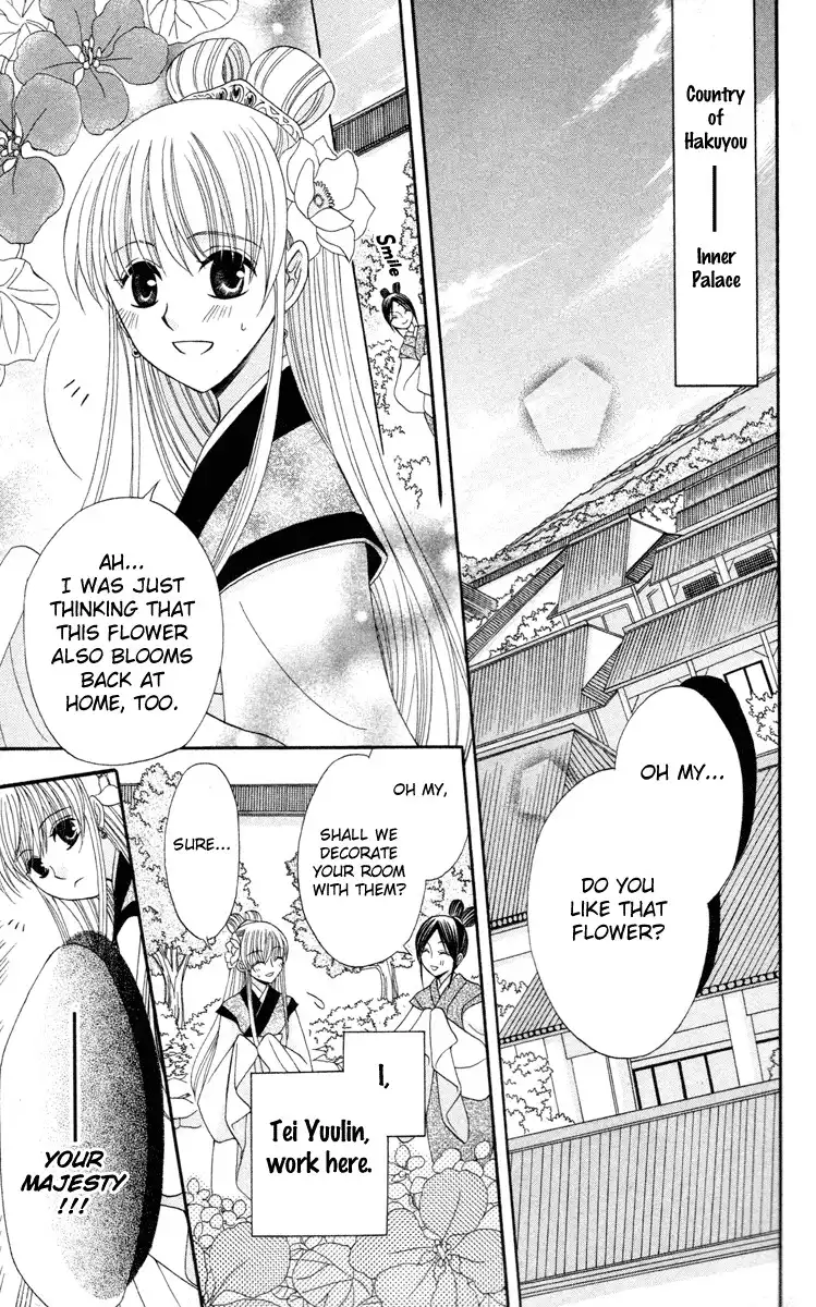 Ookami-heika no Hanayome Chapter 4 3